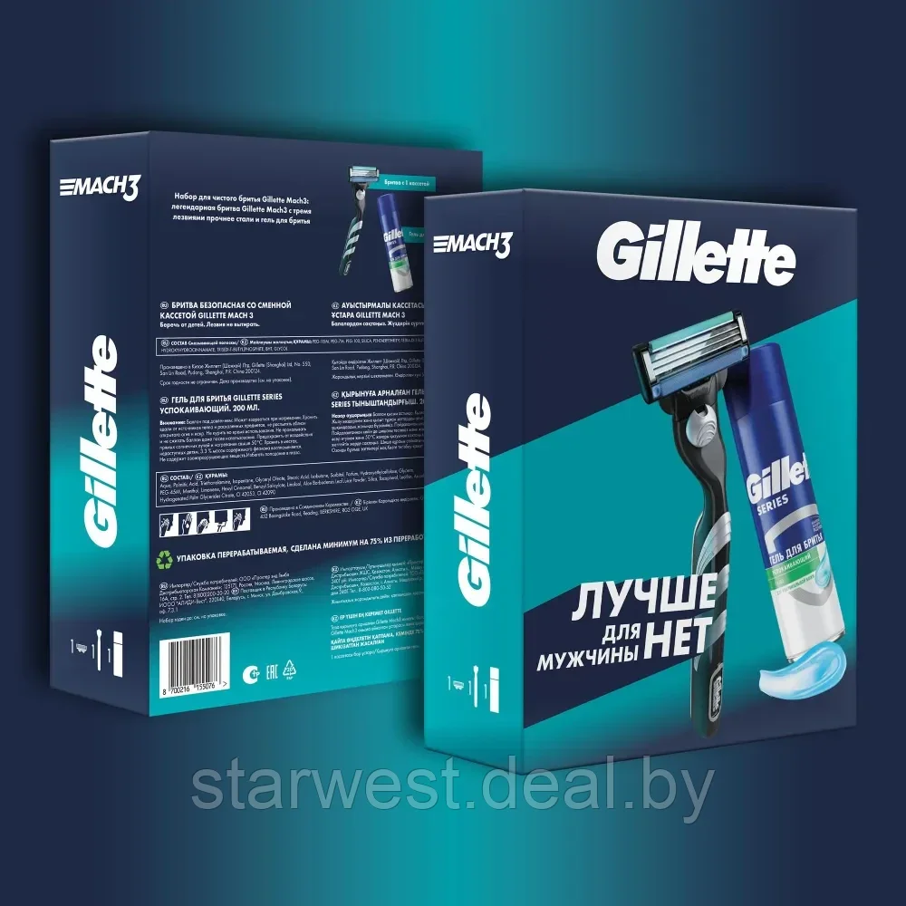 Gillette Подарочный набор мужской: Mach 3 Станок / бритва с 1 сменной кассетой + Гель для бритья - фото 3 - id-p225910278