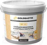 Клей для напольных покрытий Goldbastik BF 55 (14кг)