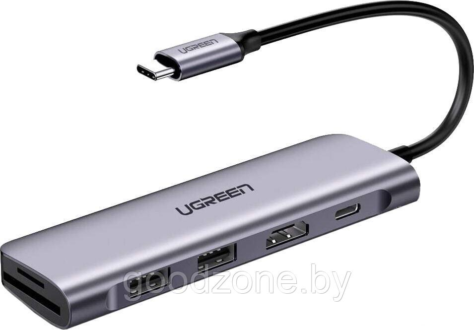 USB-хаб Ugreen CM195 70411 - фото 1 - id-p225911709