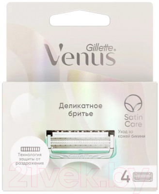 Набор сменных кассет Gillette Venus Satin Care (4шт) - фото 1 - id-p225898945