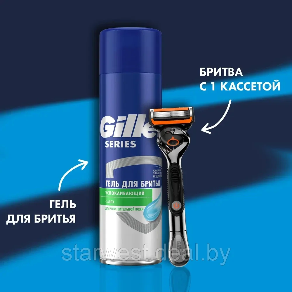 Gillette Подарочный набор мужской: Fusion Proglide Power Станок/бритва с 1 сменной кассетой + Гель для бритья - фото 3 - id-p225915384