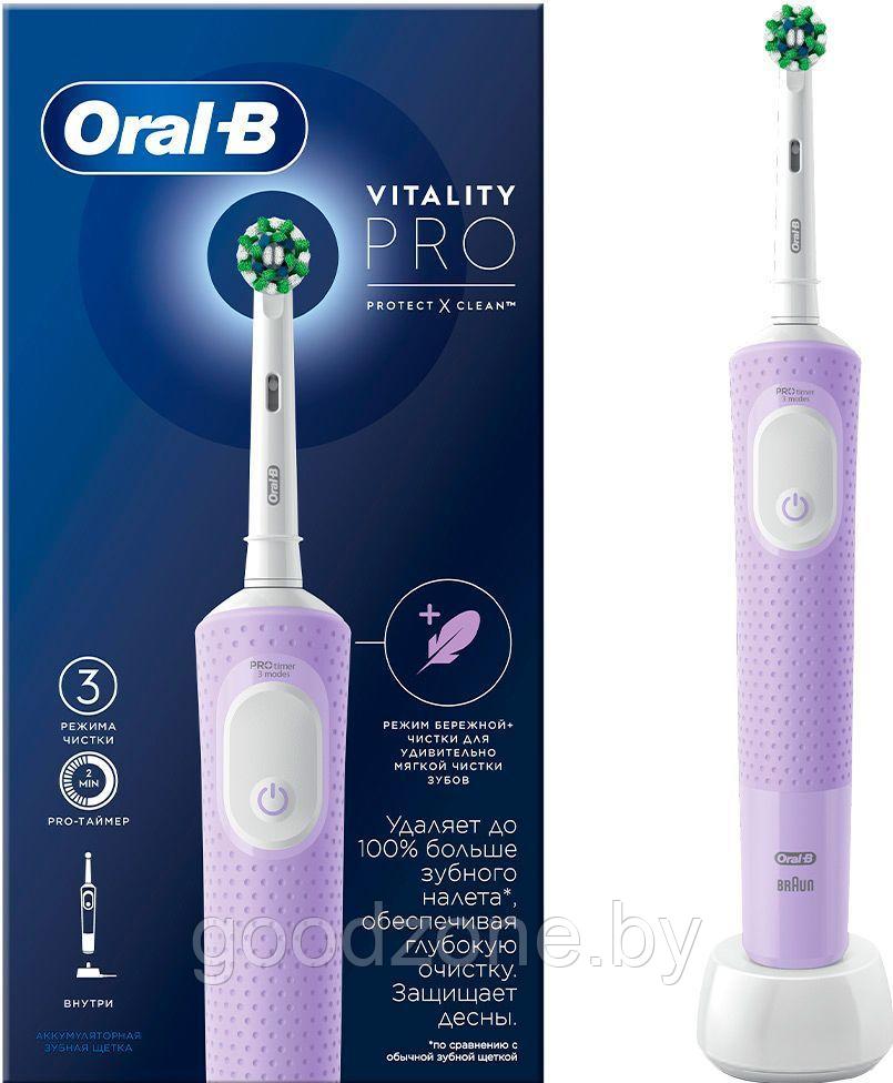 Электрическая зубная щетка Oral-B Vitality Pro D103.413.3 Cross Action Protect X Clean Lilac 4210201427001 - фото 1 - id-p225905838