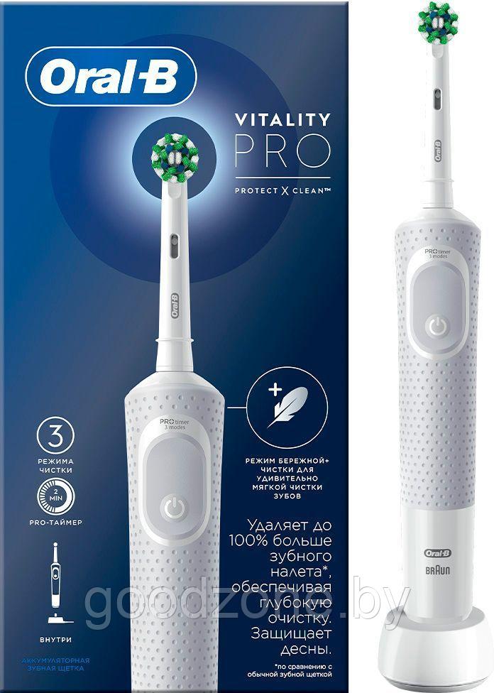 Электрическая зубная щетка Oral-B Vitality Pro D103.413.3 Cross Action Protect X Clean White 4210201427209 - фото 1 - id-p225905841