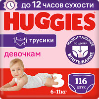 Подгузники-трусики детские Huggies 3 Disney Girl Box (116шт)