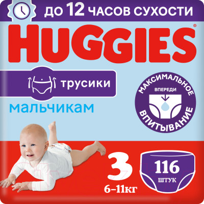 Подгузники-трусики детские Huggies 3 Disney Boy Box (116шт) - фото 1 - id-p225883970