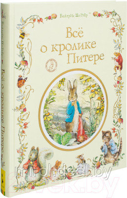 Книга Росмэн Все о кролике Питере - фото 2 - id-p225916338