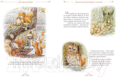 Книга Росмэн Все о кролике Питере - фото 3 - id-p225916338