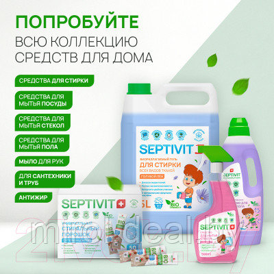 Универсальное чистящее средство Septivit Гель для чистки сантехники - фото 10 - id-p225916538