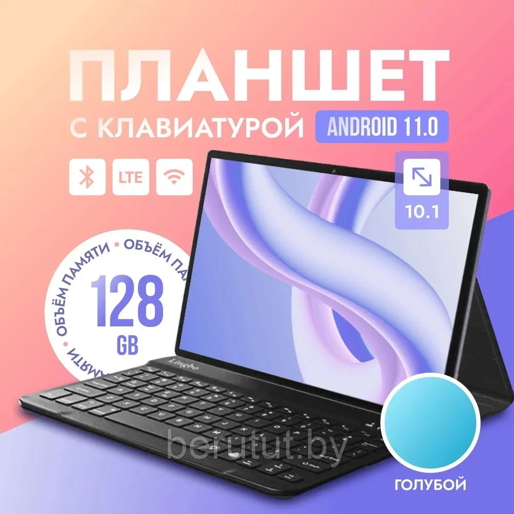 Планшет с клавиатурой Lingbo A98 10.1" LTE, 4GB 128GB