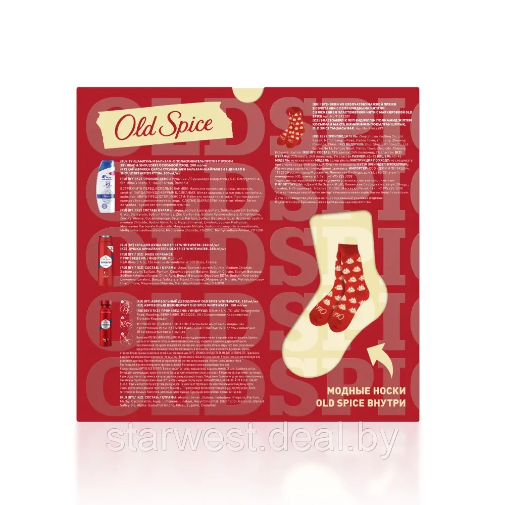 Old Spice Whitewater Подарочный набор мужской: Дезодорант-спрей + Гель для душа + Шампунь + Носки - фото 3 - id-p225917744