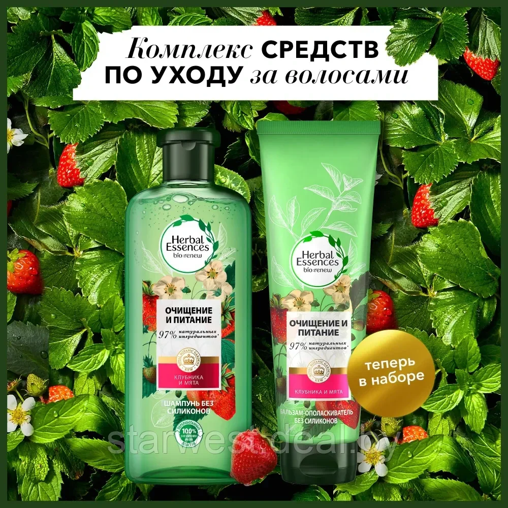 Herbal Essences Подарочный набор женский: Шампунь для волос (400 мл) + Бальзам для волос (180 мл) - фото 6 - id-p225921955