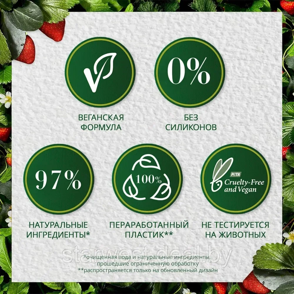 Herbal Essences Подарочный набор женский: Шампунь для волос (400 мл) + Бальзам для волос (180 мл) - фото 9 - id-p225921955