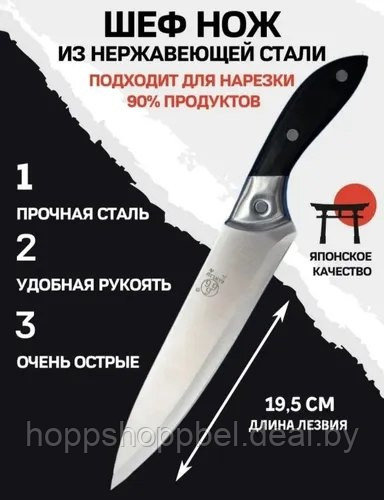 Нож кухонный ( 19.5 см ) - фото 2 - id-p225922119