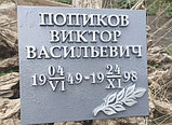 Табличка на крест из металла, фото 5