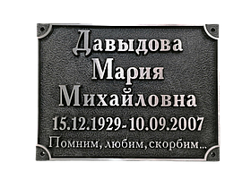 Таблички на крест из металла. Художественное литьё