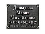 Таблички на крест под заказ от производителя, фото 2