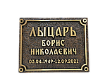 Таблички на крест под заказ от производителя, фото 4