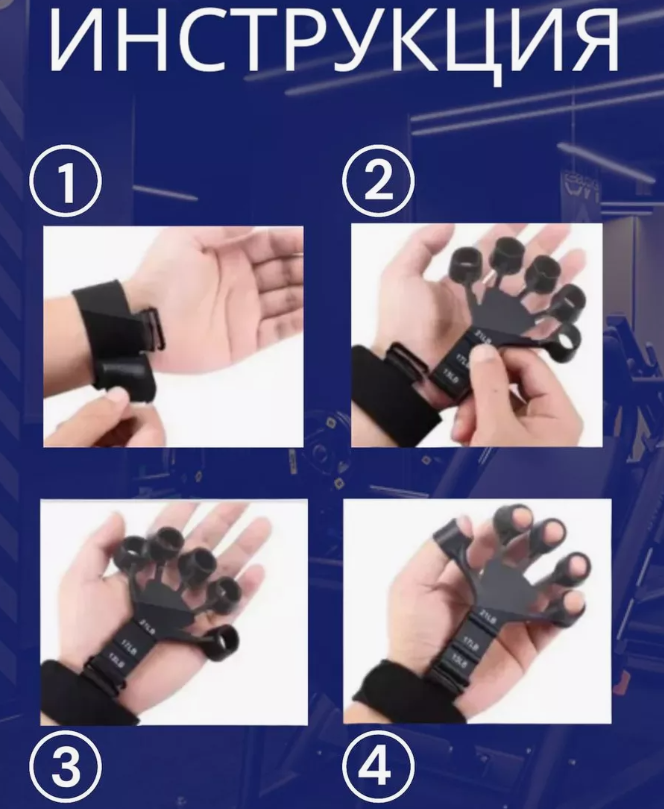 Эспандер кистевой с фиксатором Finger Trainer - фото 3 - id-p225922238