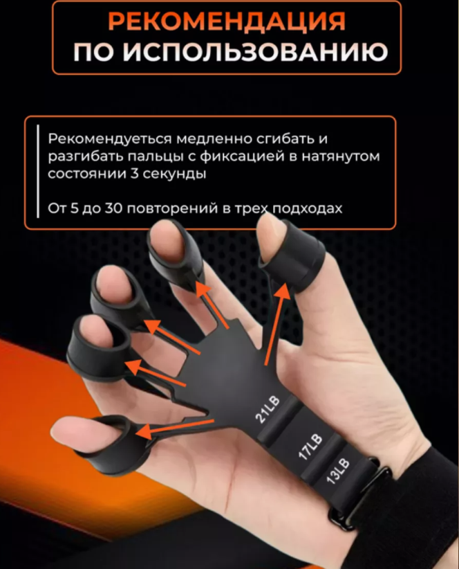 Эспандер кистевой с фиксатором Finger Trainer - фото 9 - id-p225922238