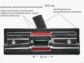 Универсальная щетка для пылесоса Samsung, Bosch, Siemens, Thomas 30MU05 (внутренний посадочный диаметр 35 мм), фото 3