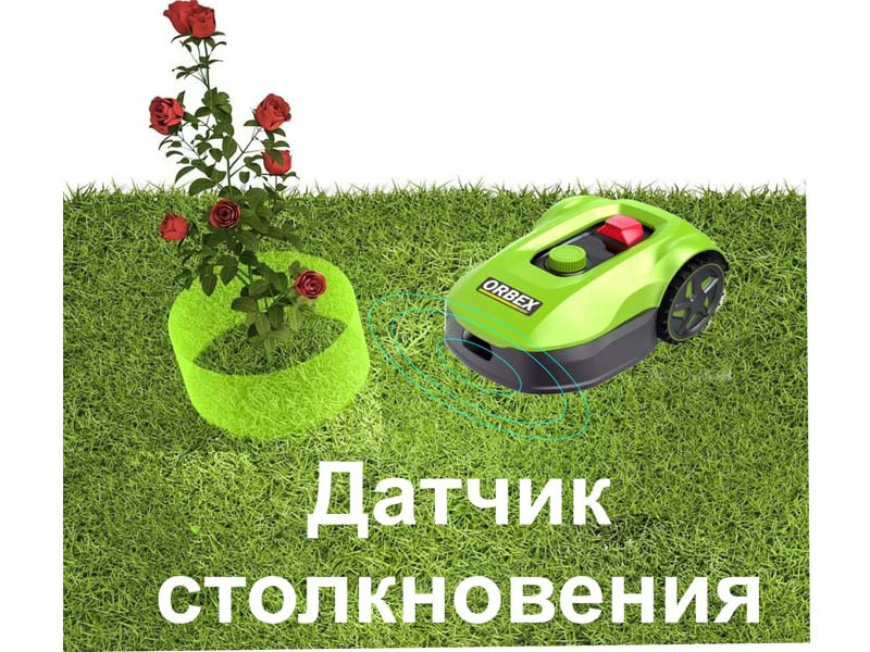 Газонокосилка GRASS LAWN MOWER ROBOT 900M2 S900G ORBEX - фото 5 - id-p225922241