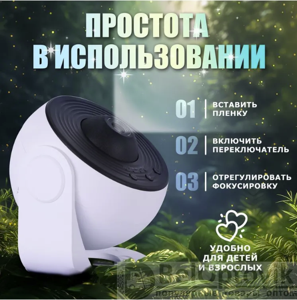 Уникальный ночник - проектор звездного неба Планетарий Galaxy Projector (13 проекций, таймер отключения) - фото 2 - id-p225922465