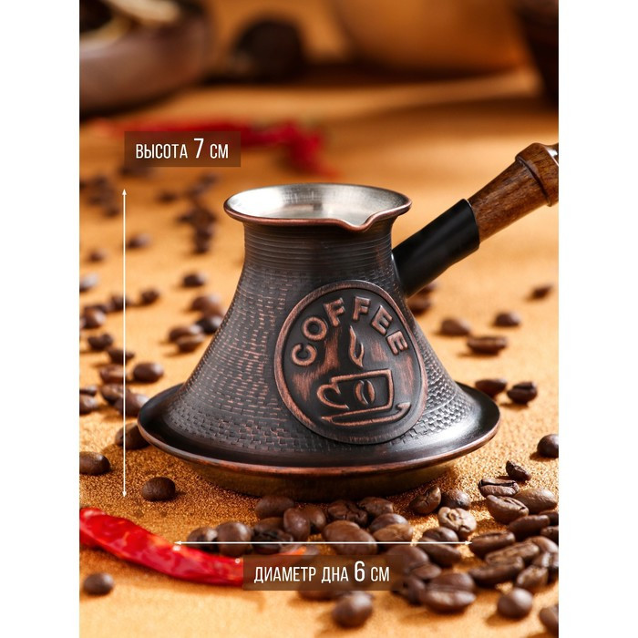 Турка для кофе "Армянская джезва", для индукционных плит, медная, 150 мл - фото 3 - id-p225922524