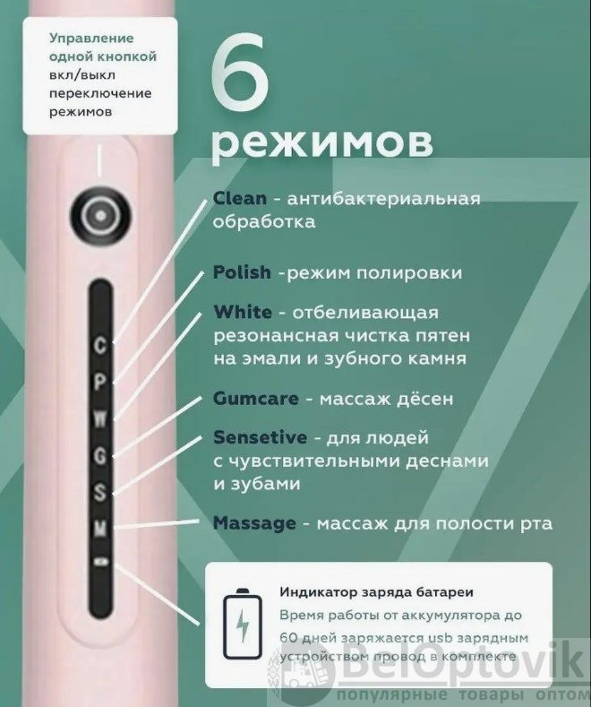 Электрическая ультразвуковая зубная щетка SONIC X7 toothbrush, 4 насадки, 6 режимов - фото 10 - id-p225922628