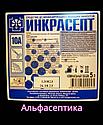 ИНКРАСЕПТ-10А 5 литров (АДВ: гуанидины) дезинфицирующее средство с моющим эффектом (концентрат) +20% НДС, фото 3