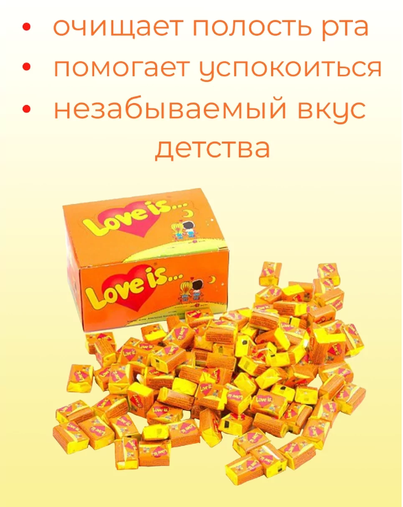 Блок жвачек Love is - Ананас - Апельсин. 100 шт х 4,2 гр - фото 2 - id-p225922657