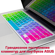 Новые клавиатуры для ноутбуков ASUS на складе в Минске