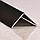 Уголок алюминиевый 30х30х1,2 (2,7 м), цвет черный матовый, фото 3