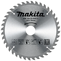 Диск пильный 190x2,0х30 мм Z40, MAKITA D-64973 (оригинал)