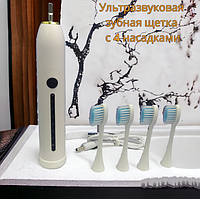 Электрическая ультразвуковая зубная щетка SONIC X7 toothbrush, 4 насадки, 6 режимов