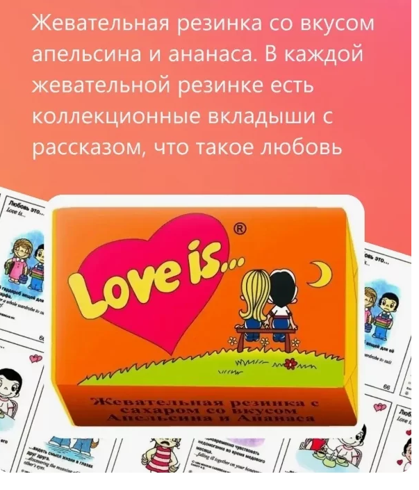 Блок жвачек Love is - Ананас - Апельсин. 100 шт х 4,2 гр - фото 3 - id-p225924718