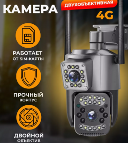 Камера видеонаблюдения уличная 4G Wi Fi Smart Net Camera V380pro 4G V1.0 - фото 1 - id-p225924758