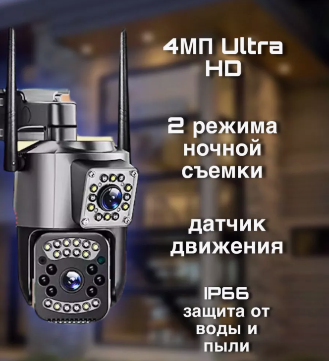 Камера видеонаблюдения уличная 4G Wi Fi Smart Net Camera V380pro 4G V1.0 - фото 6 - id-p225924758