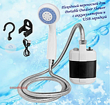 Походный переносной душ Portable Outdoor Shower с акуммулятором и зарядкой от USB, фото 4