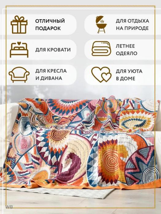 Дизайнерское покрывало муслиновое на кровать диван 200х230 евро хлопковое двустороннее гипоаллергенный плед - фото 5 - id-p225926091