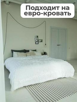 Покрывало белое пушистое флисовое 200х220 евро одеяло на диван кровать травка плед плюшевый большой