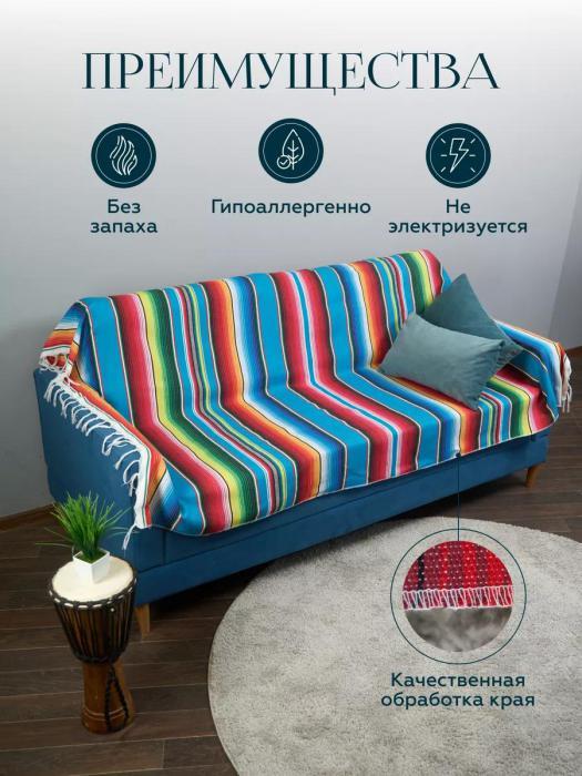 Мексиканское покрывало Плед 150х200 полуторный хлопковый на диван кровать кресло с кисточками бахрамой - фото 6 - id-p225926392