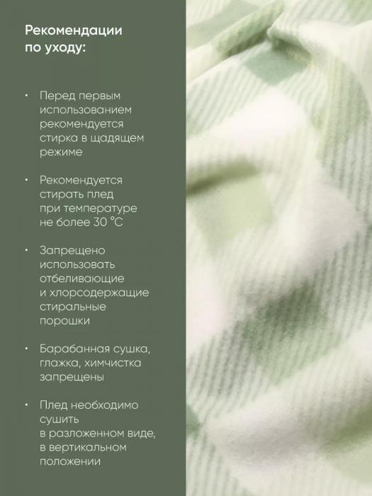 Покрывало в клетку флисовое 150х200 полуторное на кровать диван кресло зеленое Клетчатый плед из флиса - фото 3 - id-p225926395