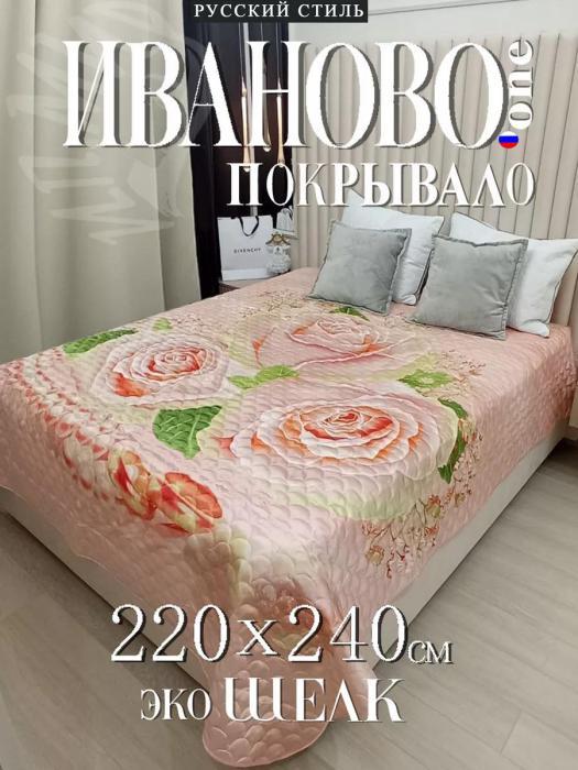 Покрывало на кровать диван 220х240 евро стеганое большое с розами 3D розовое шелковое атласное тонкое - фото 1 - id-p225926111