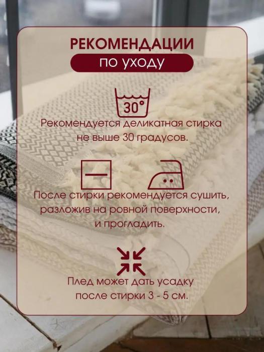 Покрывало на кровать диван 200х220 евро плед одеяло с кисточками бежевое хлопковое из поплина турецкое - фото 7 - id-p225926112