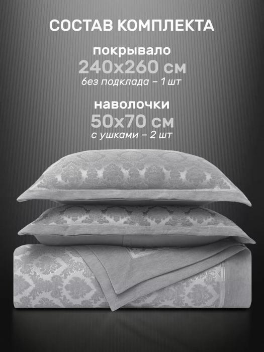 Покрывало на кровать 240х260 Евро макси с наволочками Karna турецкое серое плед жаккардовый с кантом - фото 9 - id-p225926408