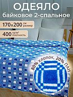 Одеяло байковое двуспальное 170x200 всесезонное гипоаллергеное тонкое 2 спальное зима-лето синее в клетку