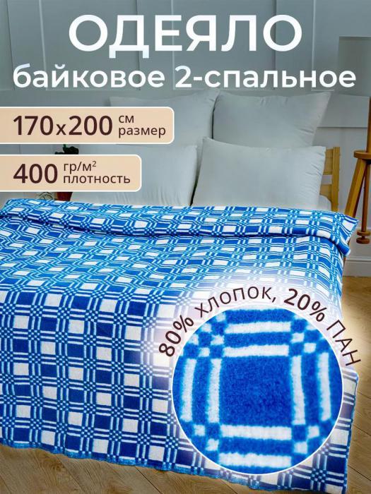 Одеяло байковое двуспальное 170x200 всесезонное гипоаллергеное тонкое 2 спальное зима-лето синее в клетку - фото 1 - id-p225926170