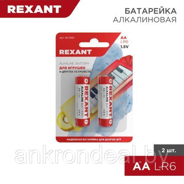 Батарейка алкалиновая AA/LR6, 1,5В, 2 шт, блистер REXANT - фото 1 - id-p224556517