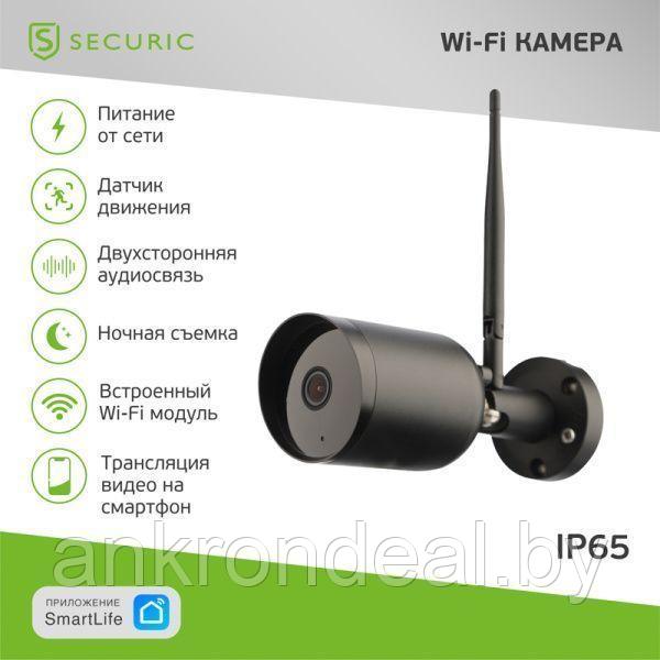 Wi-Fi cмарт-камера SECURIC - фото 1 - id-p225758104