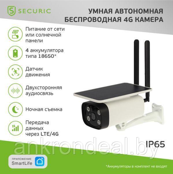 Умная автономная беспроводная 4G камера SECURIC - фото 1 - id-p225758107